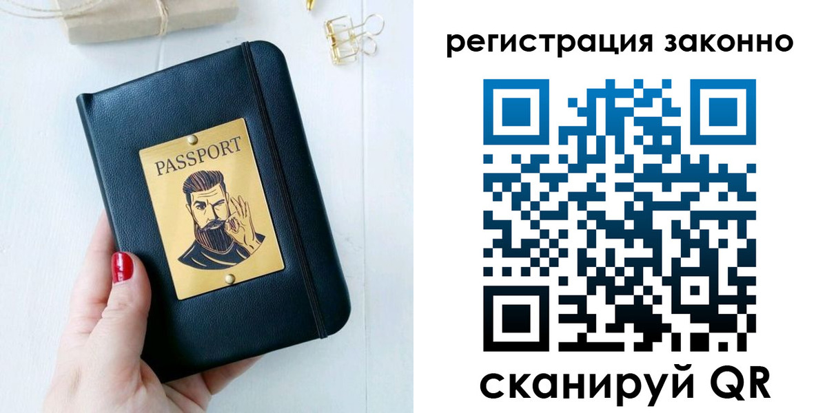 временная регистрация купить в Заволжске