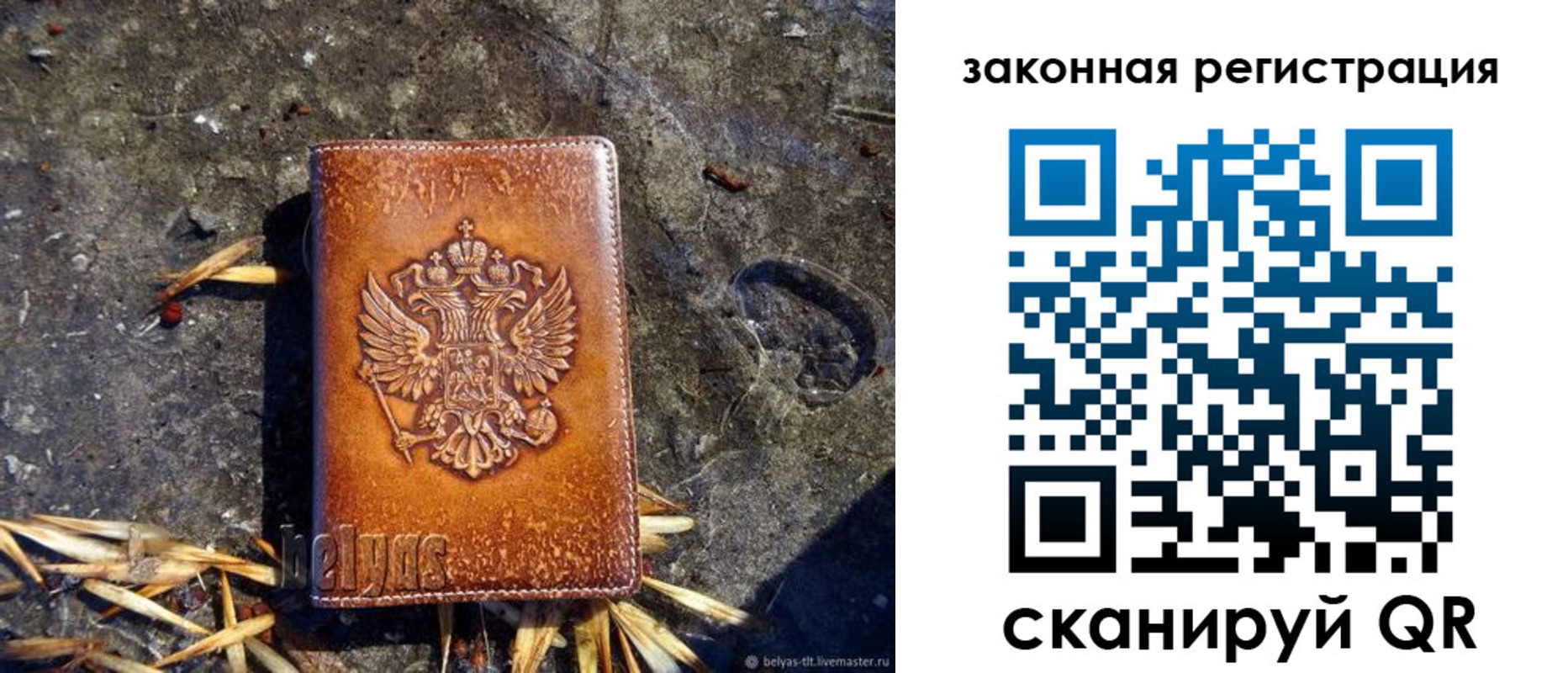 временная регистрация собственник в Заволжске