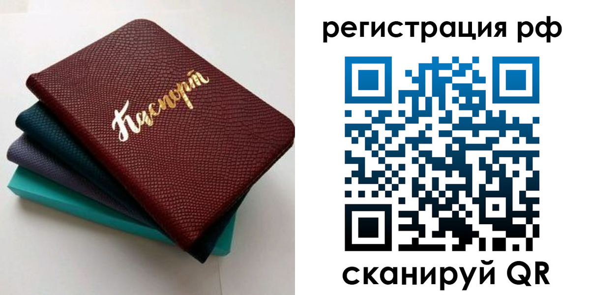 временная регистрация гарантия в Заволжске