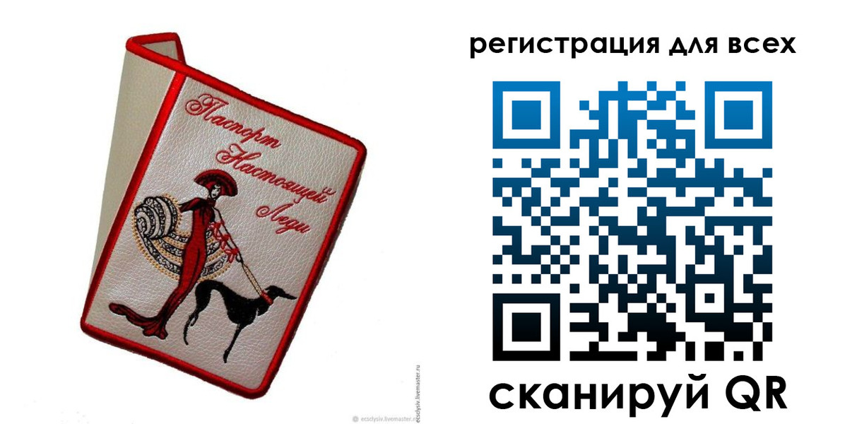 временная регистрация собственник в Заволжске