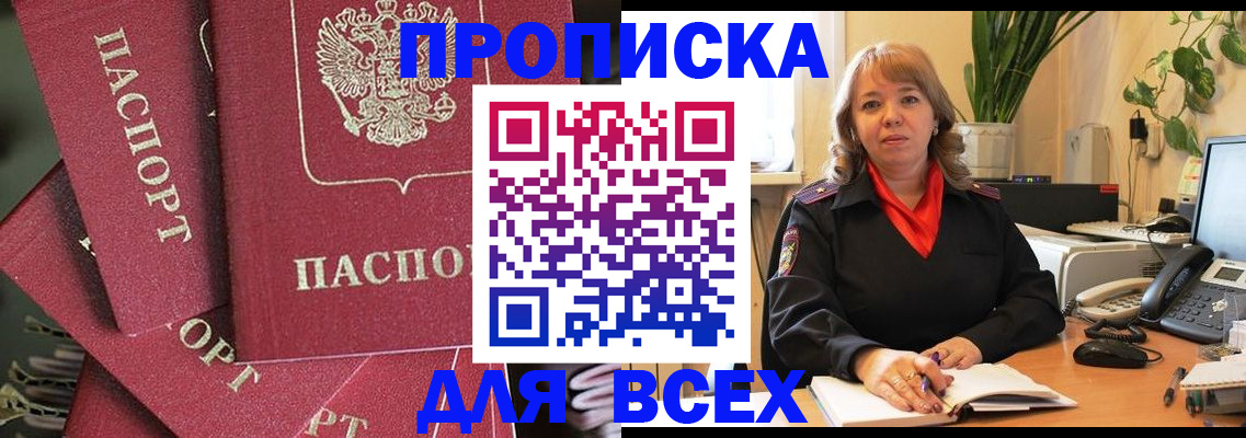 временная регистрация госуслуги в Заволжске