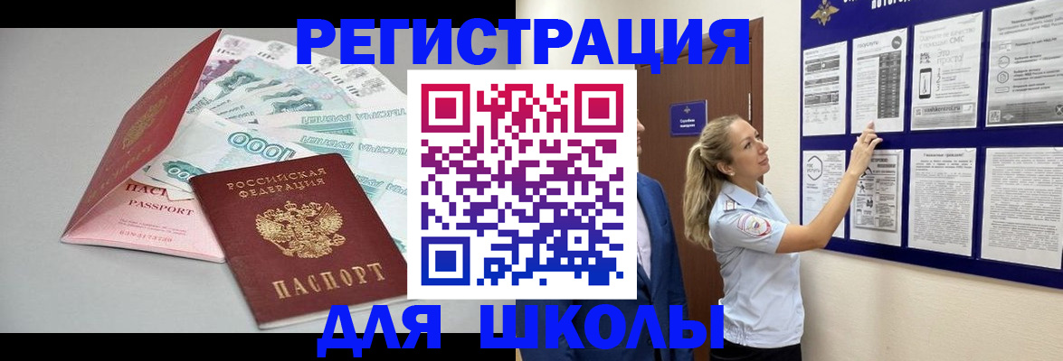 регистрация для дет. сада в Заволжске