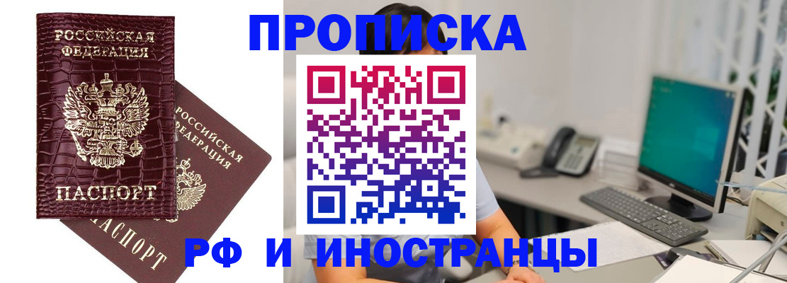 где прописаться в Заволжске