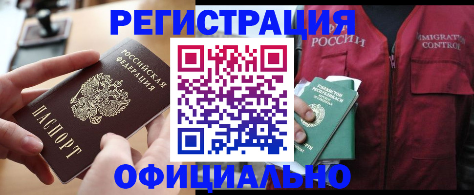 временная регистрация в Заволжске