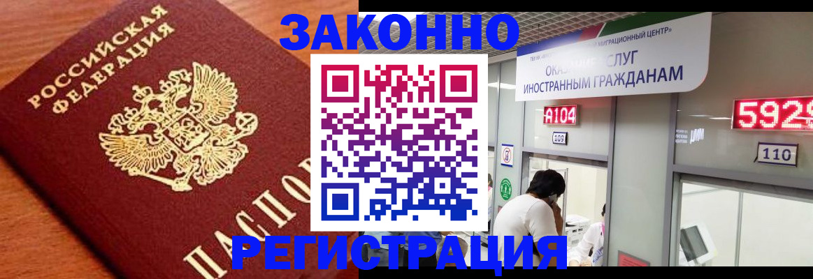 временная прописка в Заволжске